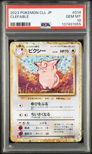 Clefable (JP) 014/032 (Trading Card Game Classic (Japanese)) — PSA 10