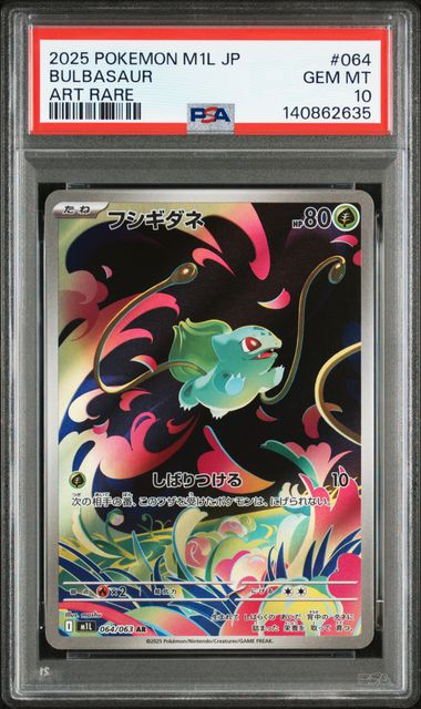 Bulbasaur, Ivysaur, Venusaur Sequential set PSA10