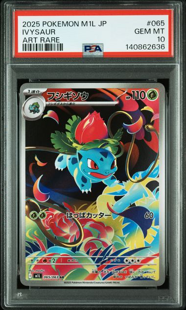 Bulbasaur, Ivysaur, Venusaur Sequential set PSA10