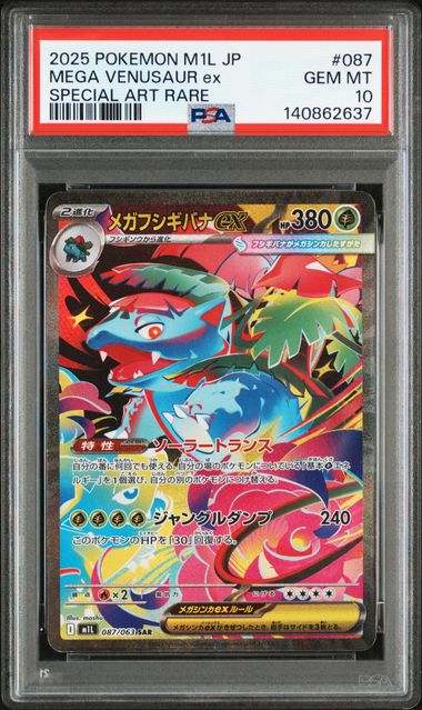 Bulbasaur, Ivysaur, Venusaur Sequential set PSA10