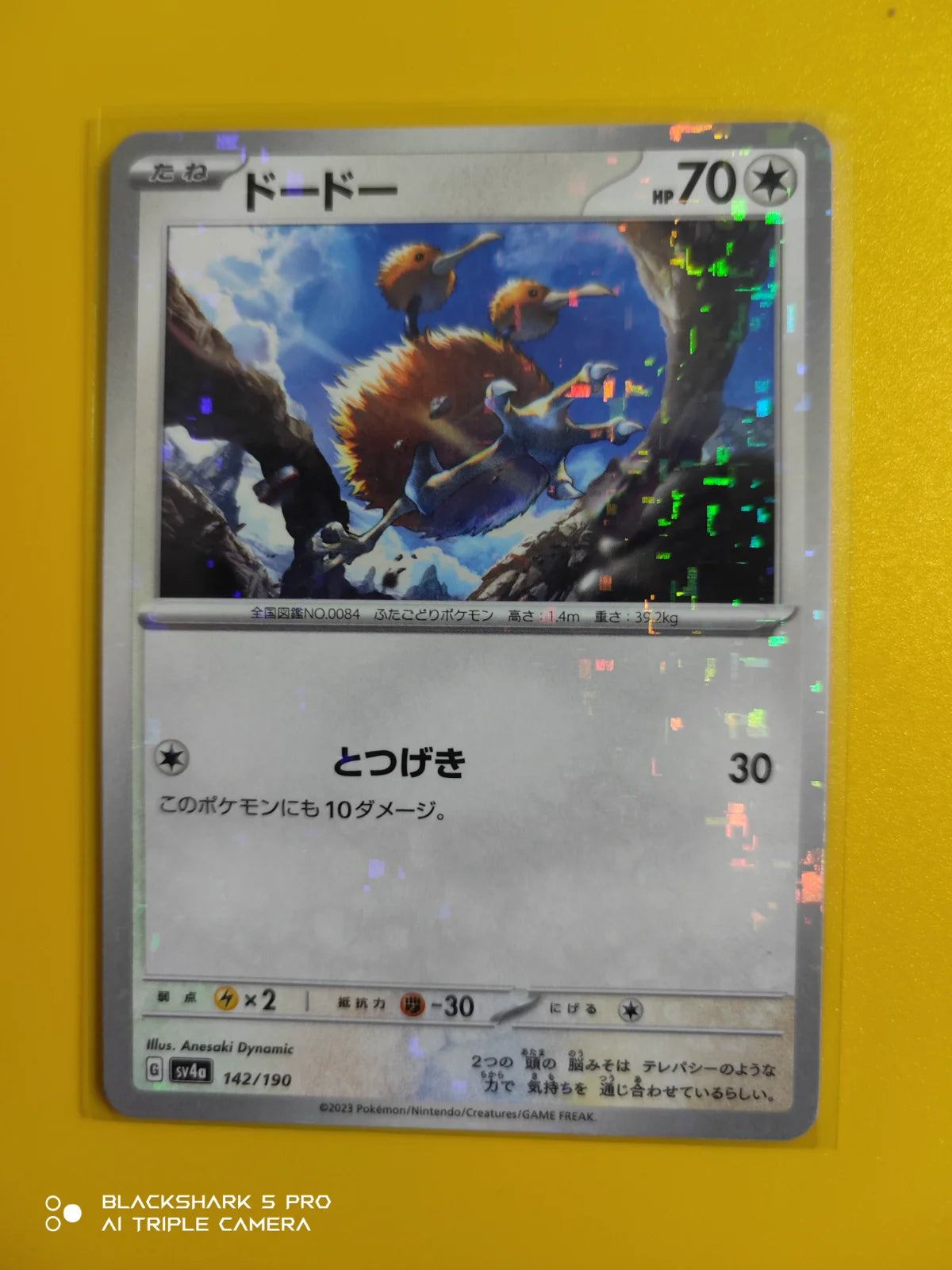 Doduo (JP) 142/190 · Reverse Holofoil (Shiny Treasure ex)