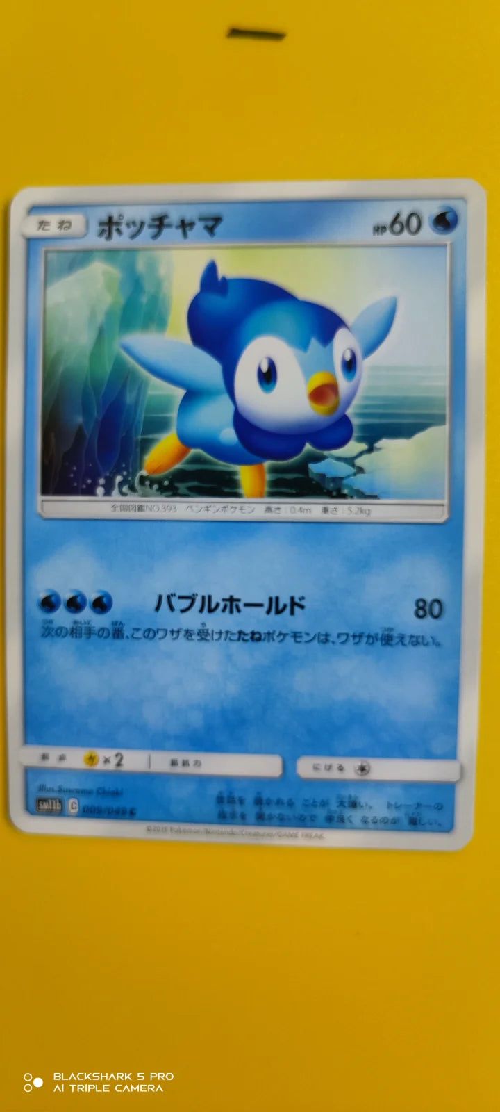Piplup (JP) 009/049 (Dream League)