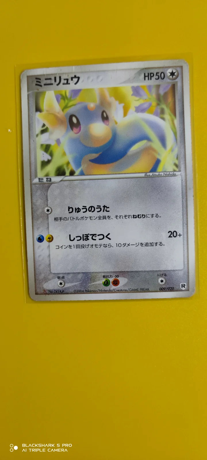 Dratini (JP) 009/020 · Unlimited (Silver Deck Kit)