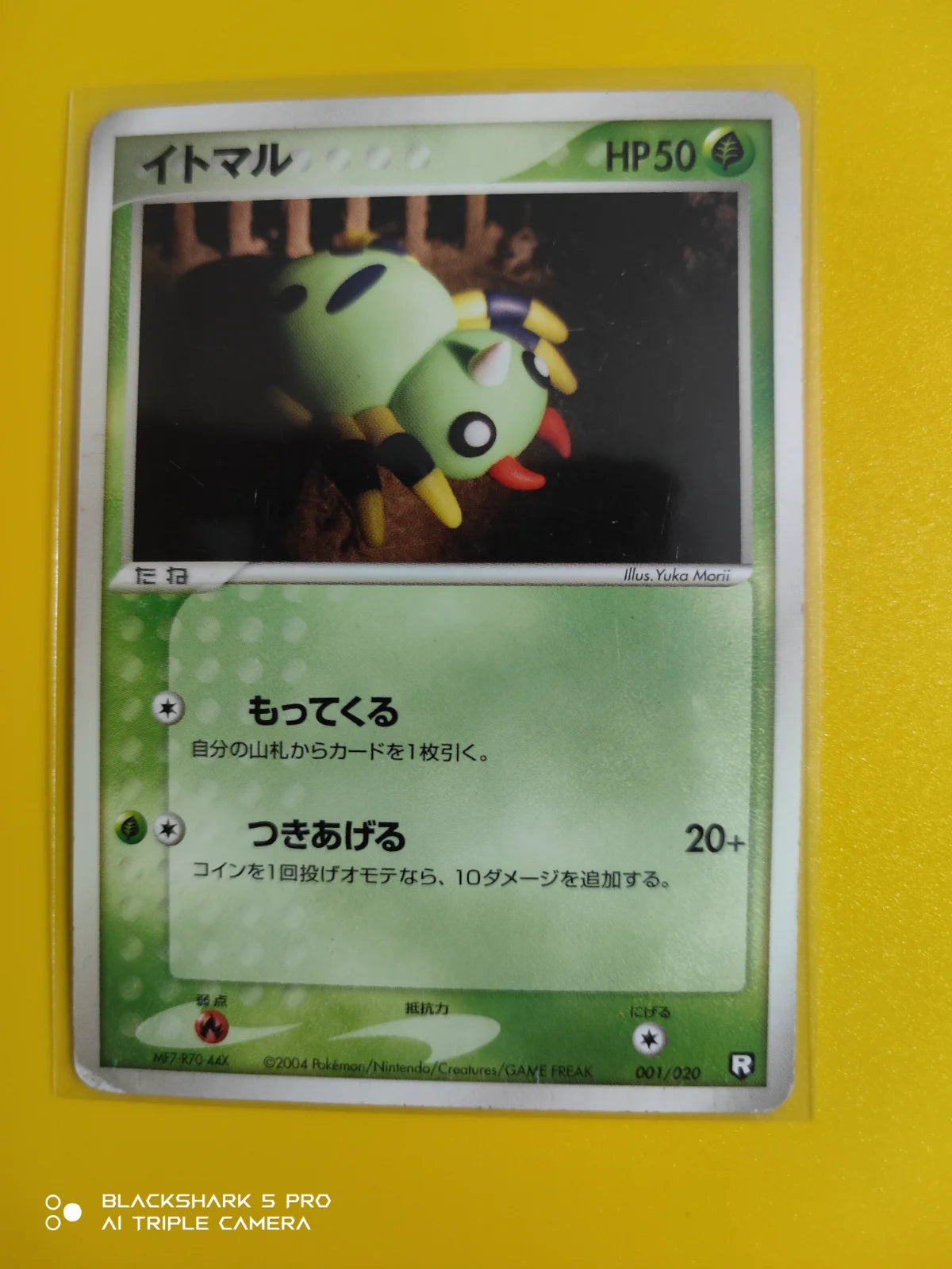 Spinarak 001/020 (Black Deck Kit)