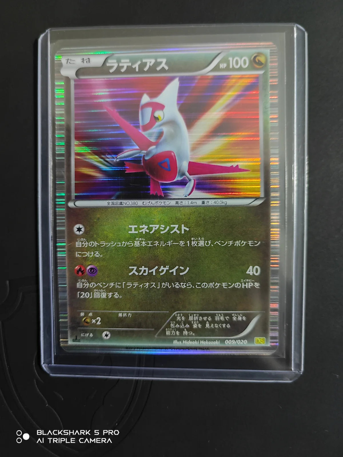 Latias (JP) 009/020 · 1st Edition Holofoil (Dragon Selection)
