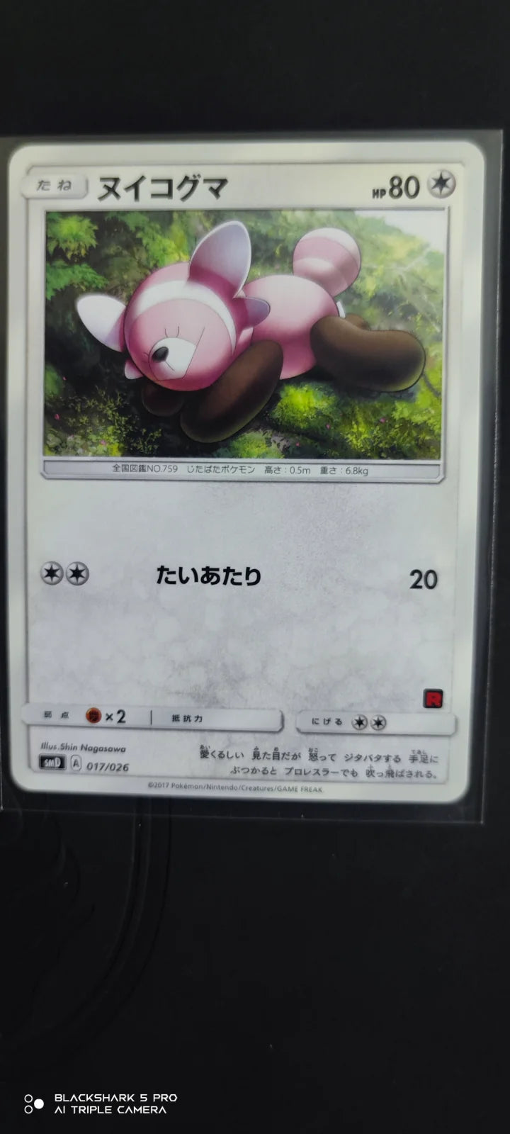 Stufful (Ash vs Team Rocket Deck Kit) 017/026