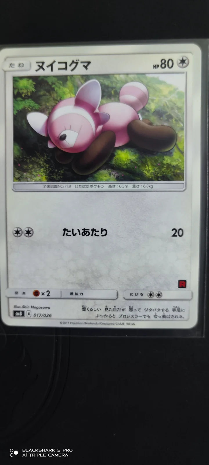 Stufful (Ash vs Team Rocket Deck Kit) 017/026