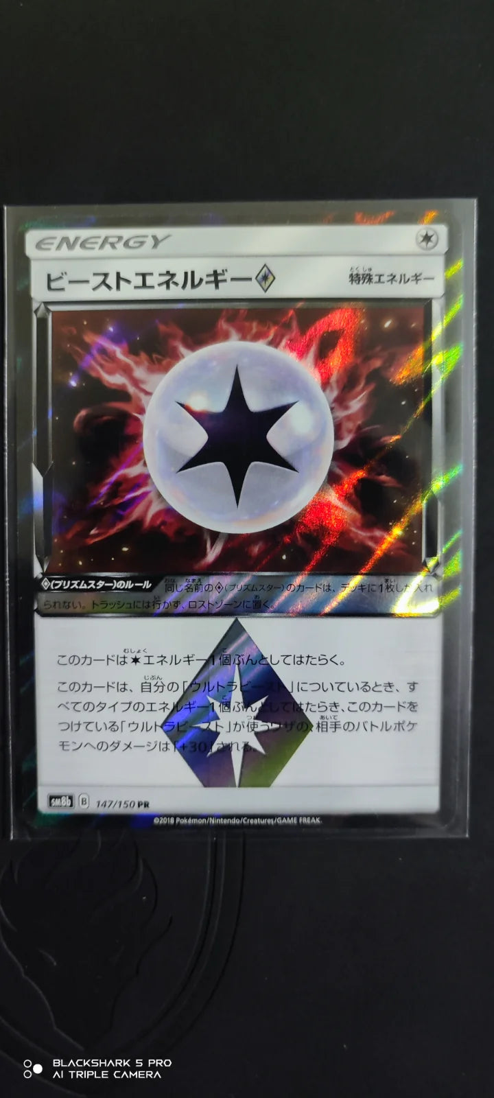 Beast Energy Prism Star (JP) 147/150 (Ultra Shiny GX)