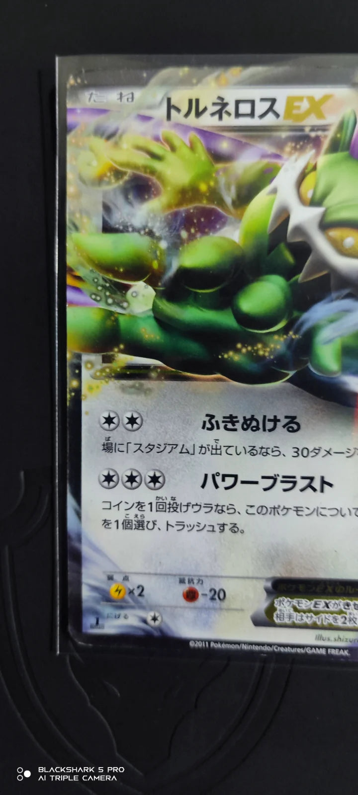 Tornadus EX (JP) 062/069 (Dark Rush)