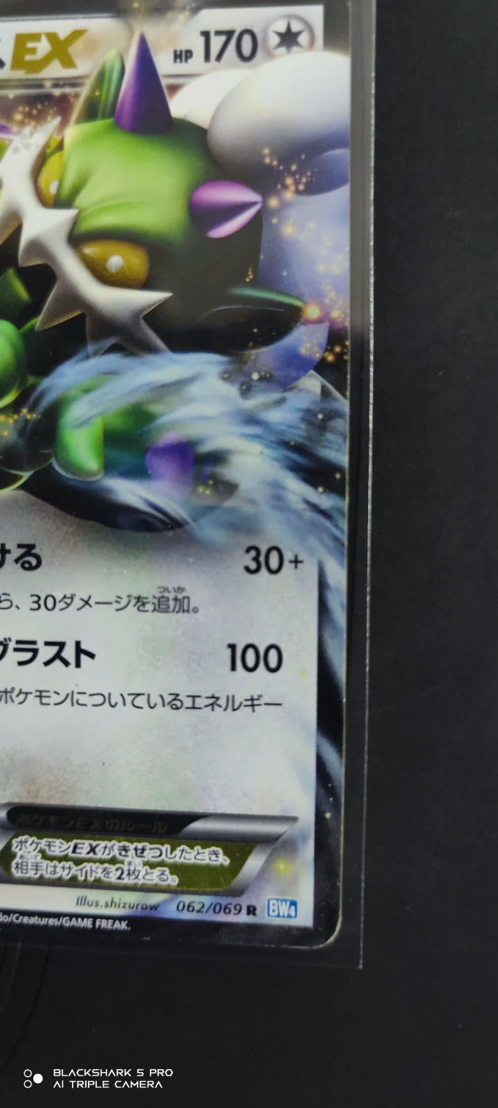 Tornadus EX (JP) 062/069 (Dark Rush)