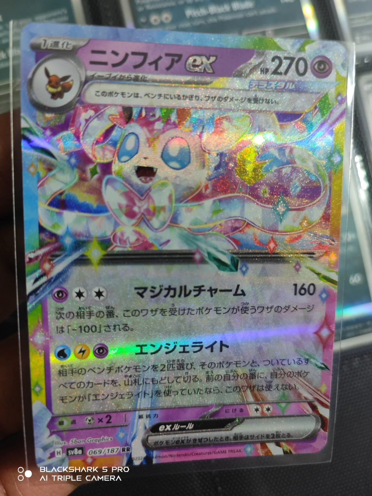 Sylveon ex (JP) 069/187 (Terastal Festival ex)