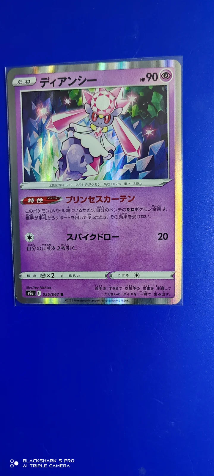 Diancie (JP) 035/067 (Battle Region)