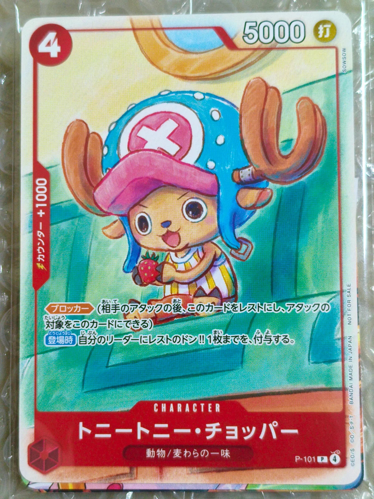 Mcdonald's Promo Pack [One Piece] Sealed (JP) (One Piece Promotion Cards (JP))