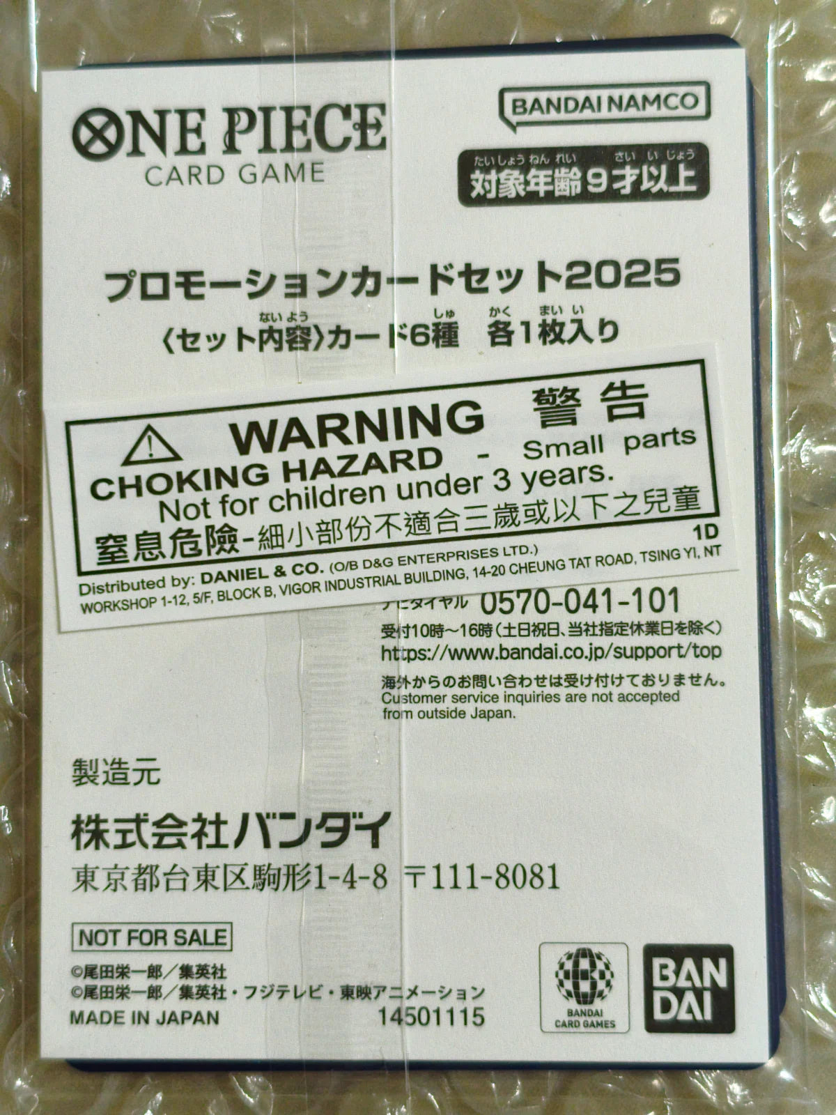 Mcdonald's Promo Pack [One Piece] Sealed (JP) (One Piece Promotion Cards (JP))