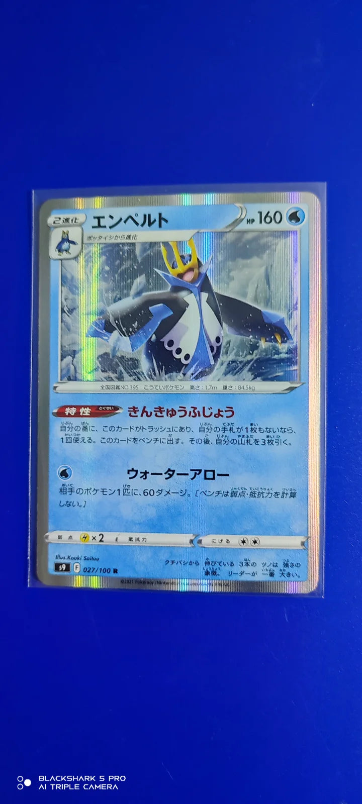 Empoleon (JP) 027/100 (Star Birth)