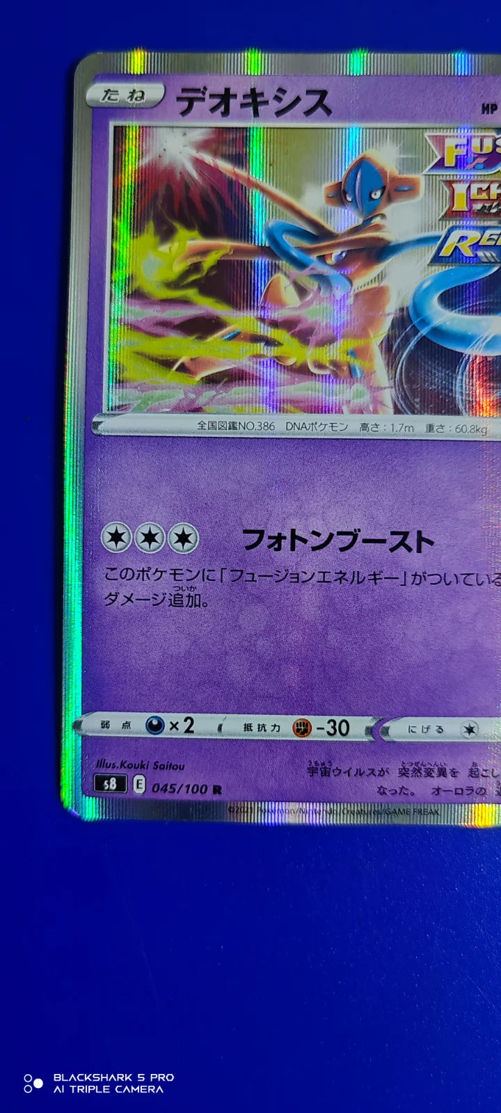 Deoxys (JP) 045/100 (Fusion Arts)