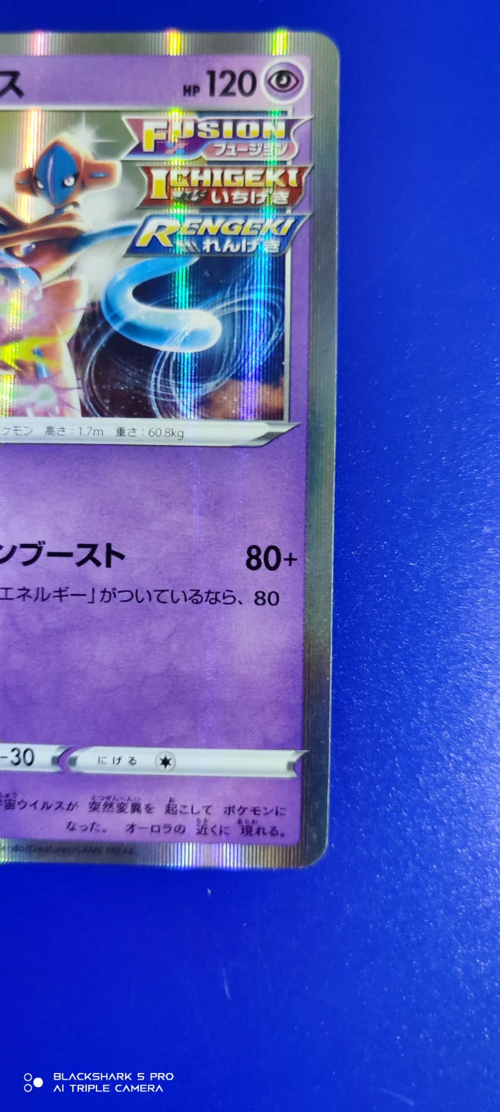 Deoxys (JP) 045/100 (Fusion Arts)