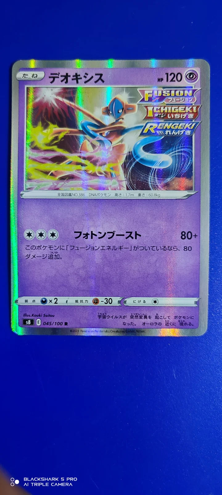 Deoxys (JP) 045/100 (Fusion Arts)