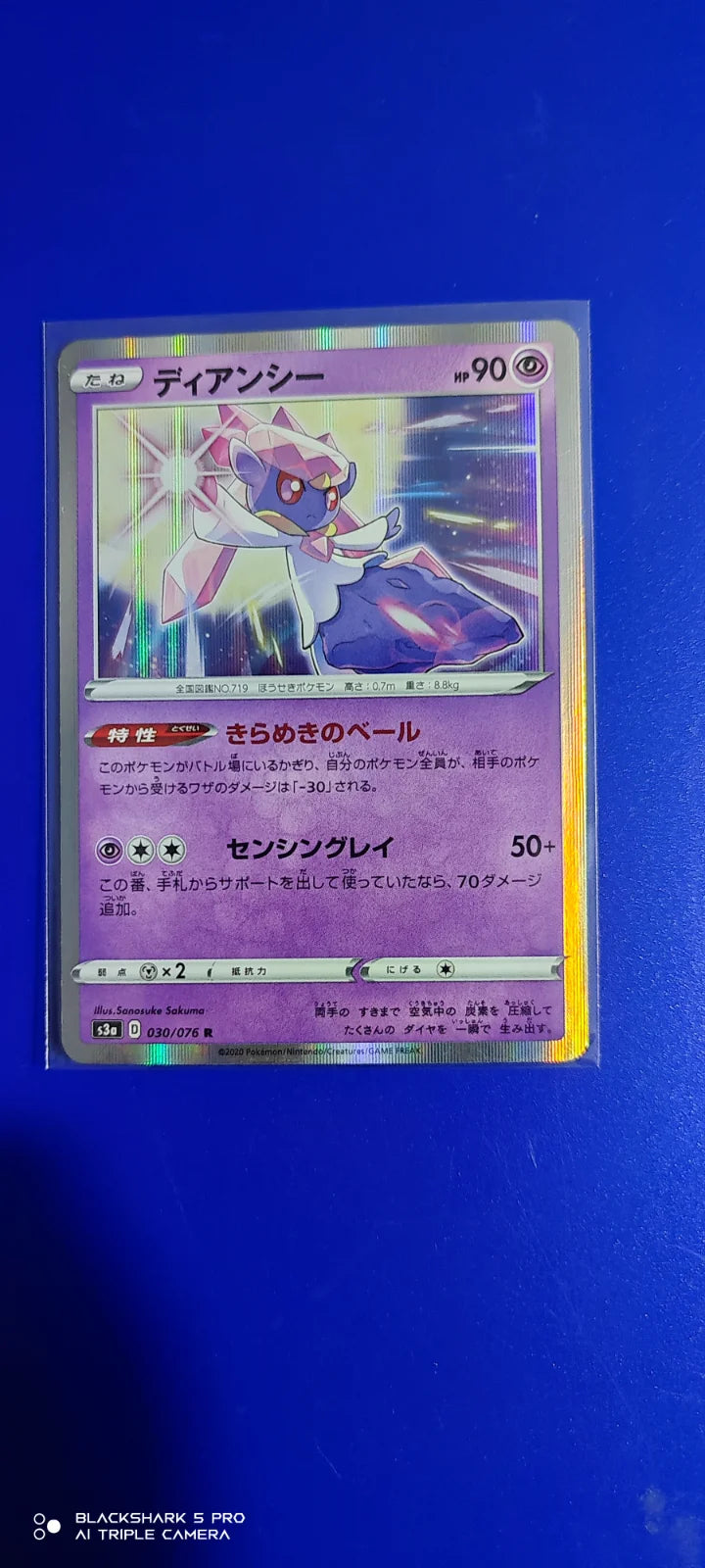 Diancie (JP) 030/076 (Legendary Heartbeat)
