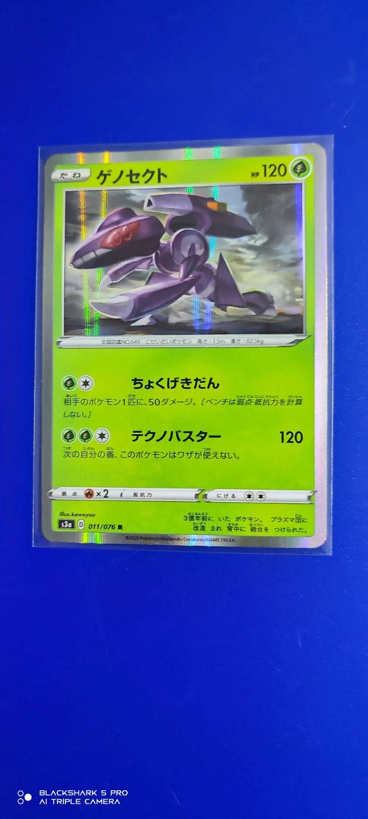 Genesect (JP) 011/076 (Legendary Heartbeat)