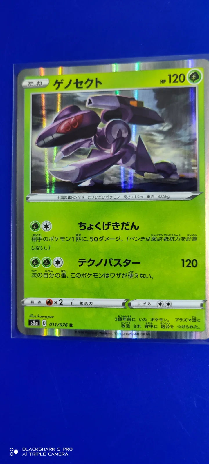 Genesect (JP) 011/076 (Legendary Heartbeat)