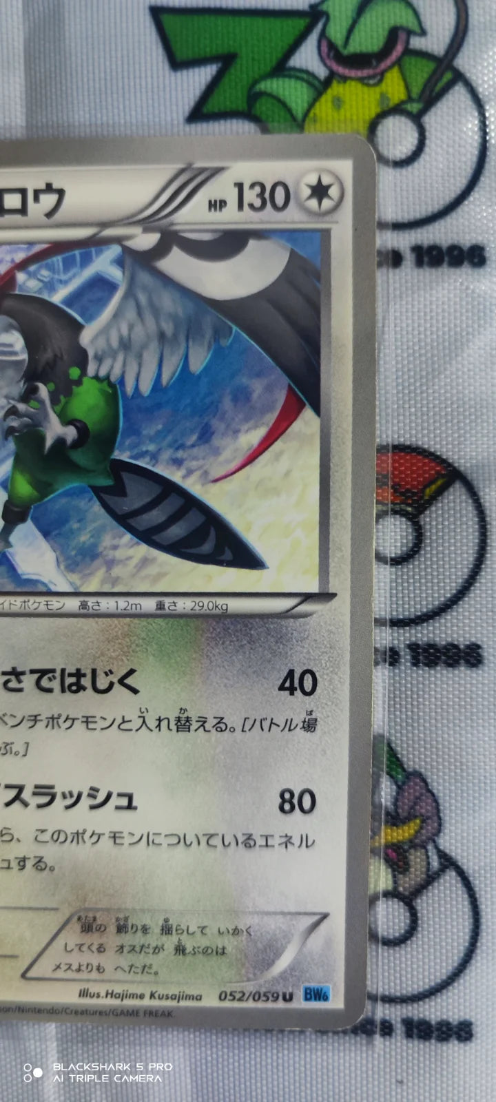 Unfezant (JP) 052/059 (Freeze Bolt)