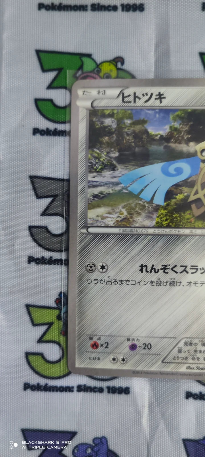 Honedge (JP) 021/039 ((XY Beginning Set, Kalos Starter Set))