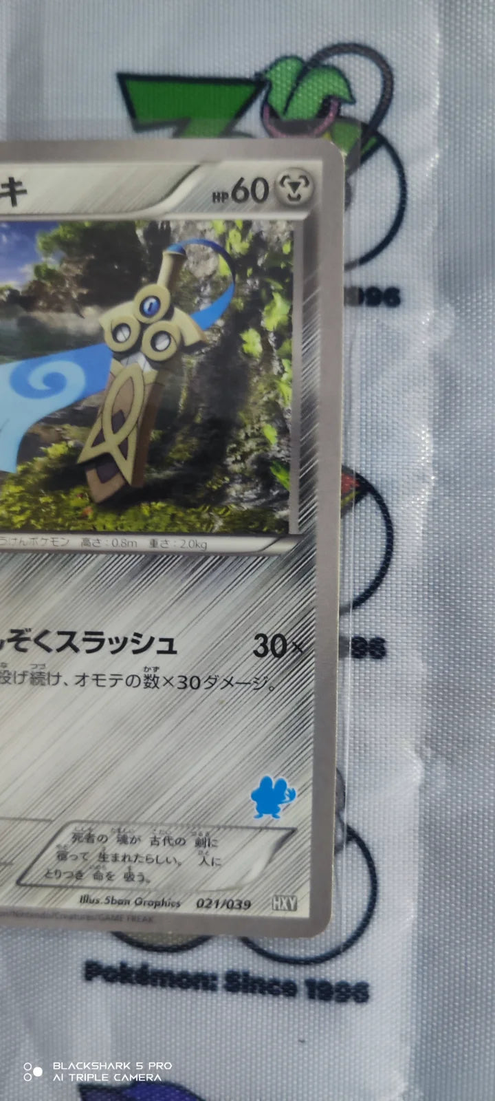 Honedge (JP) 021/039 ((XY Beginning Set, Kalos Starter Set))