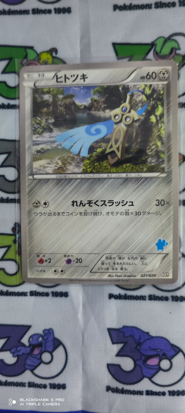 Honedge (JP) 021/039 ((XY Beginning Set, Kalos Starter Set))