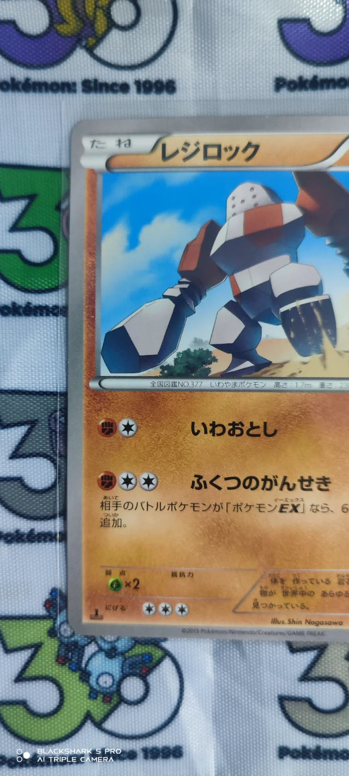 Regirock (JP) 040/081 (Bandit Ring)