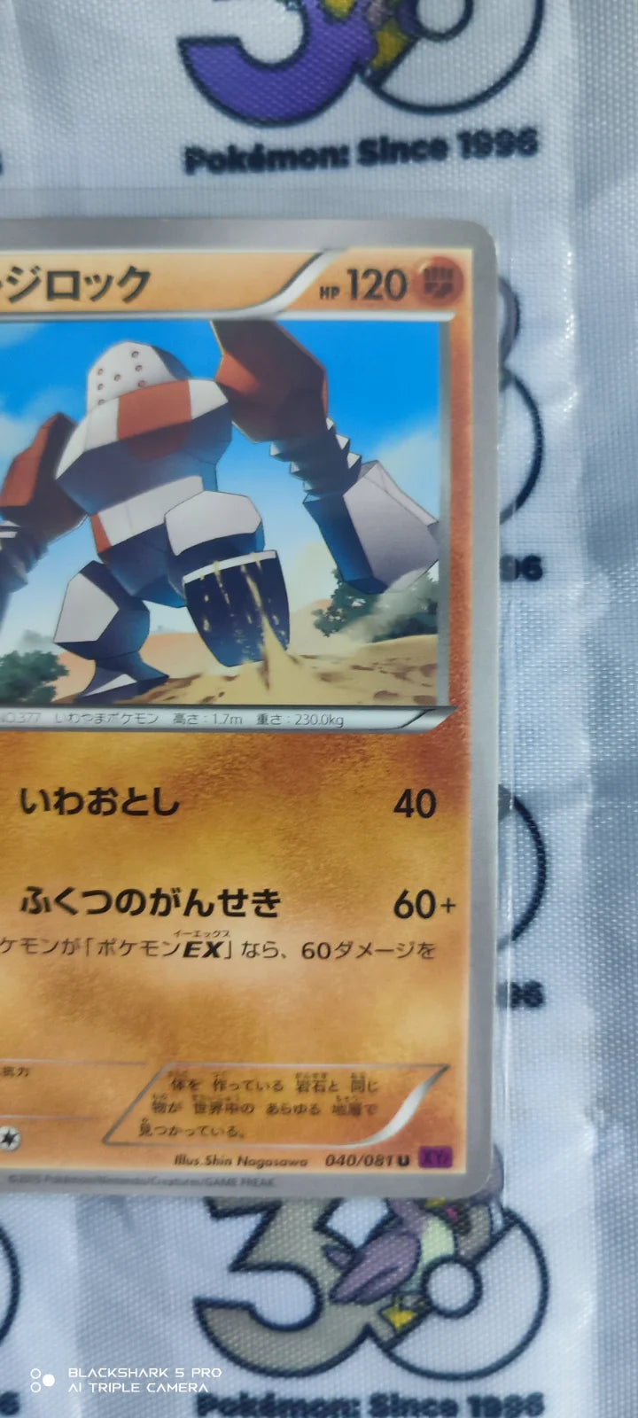 Regirock (JP) 040/081 (Bandit Ring)