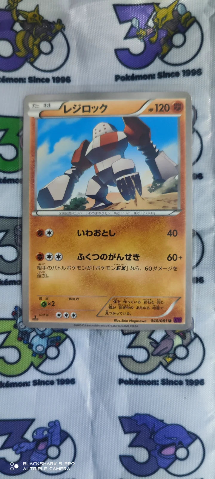 Regirock (JP) 040/081 (Bandit Ring)