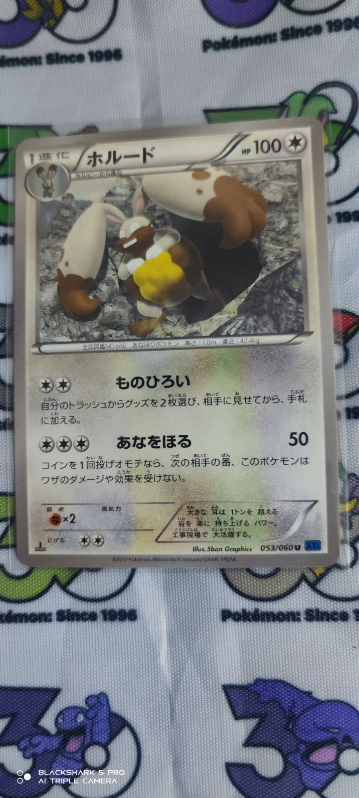 Diggersby (JP) 053/060 (Collection X)