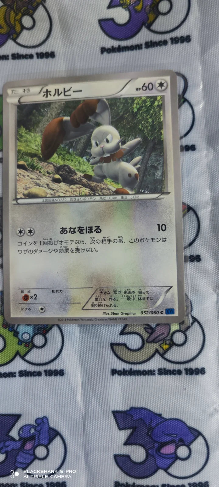 Bunnelby (JP) 052/060 (Collection X)
