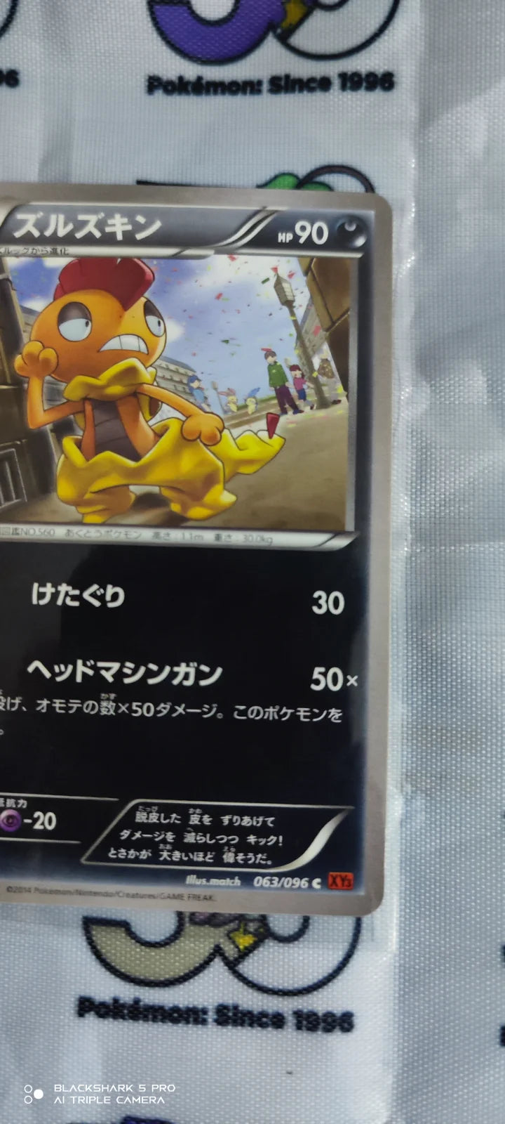 Scrafty (JP) 063/096 (Rising Fist)