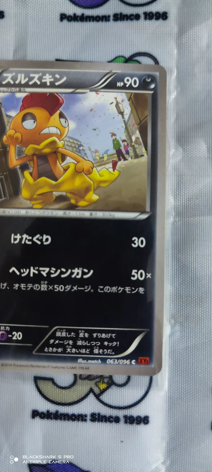 Scrafty (JP) 063/096 (Rising Fist)