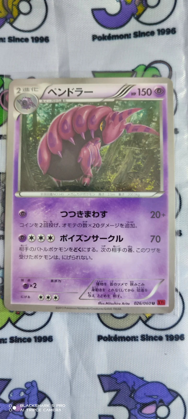 Scolipede (JP) 026/060 (Collection Y)
