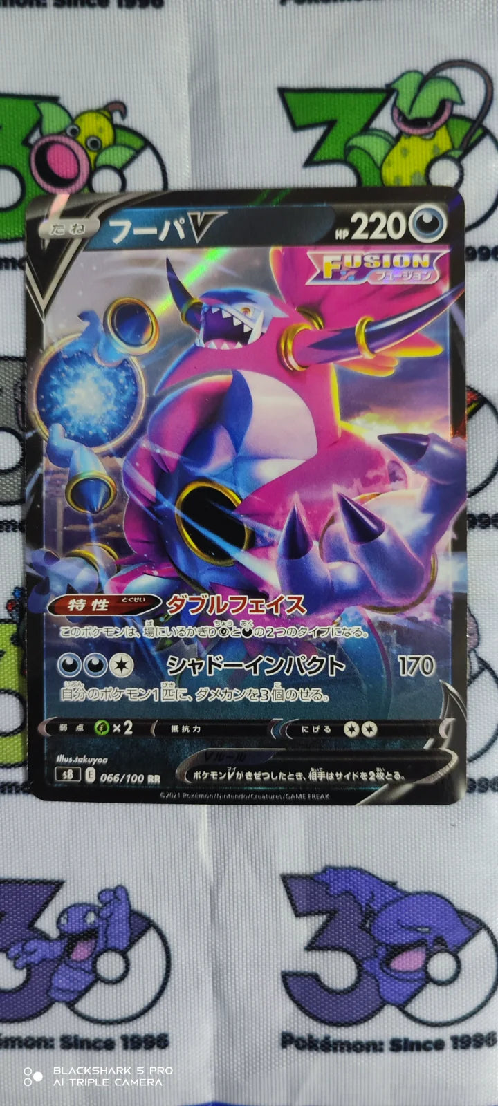 Hoopa V (JP) 066/100 (Fusion Arts)