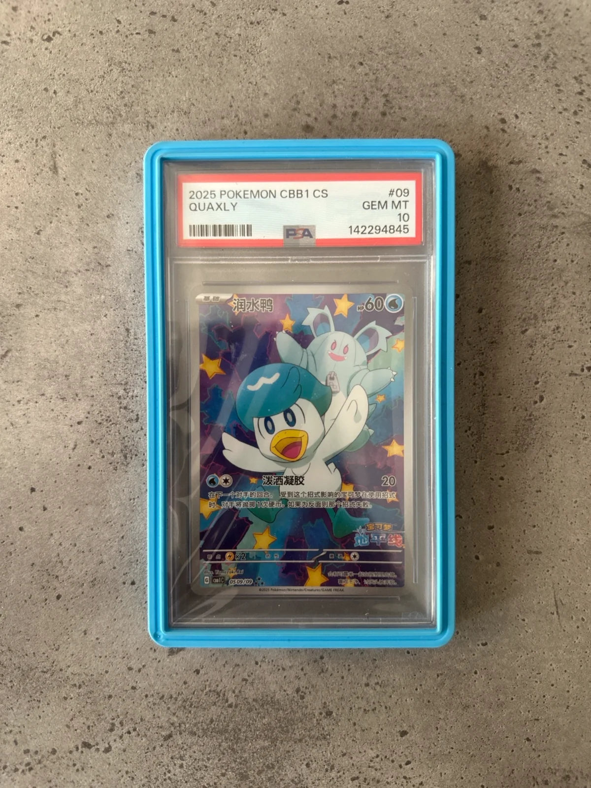 Quaxly (Horizons Full Art) (CN) 0509/09 (Gem Pack) — PSA 10