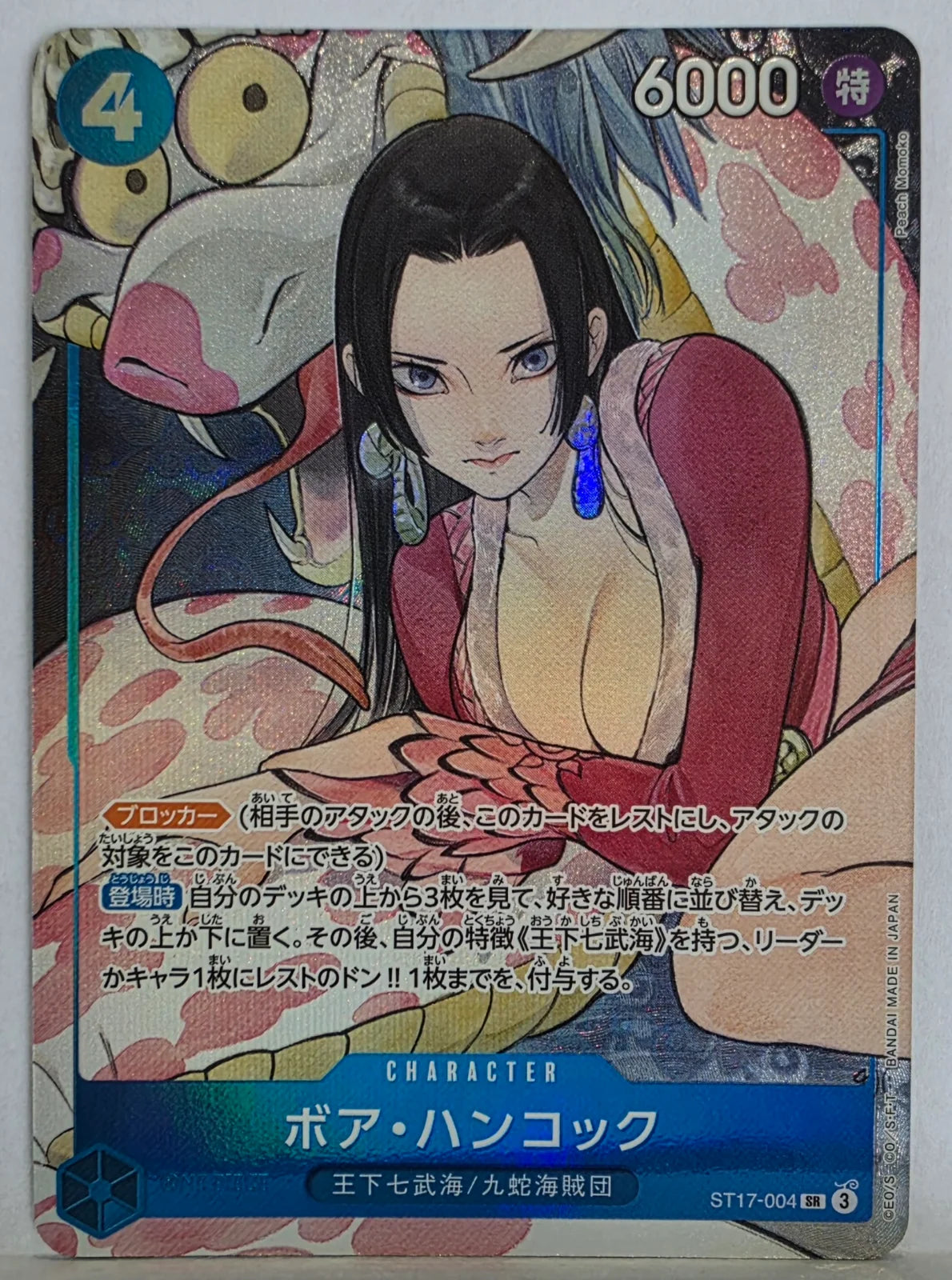 Boa Hancock [Storage] (JP) ST17-004 (One Piece Promotion Cards (JP))