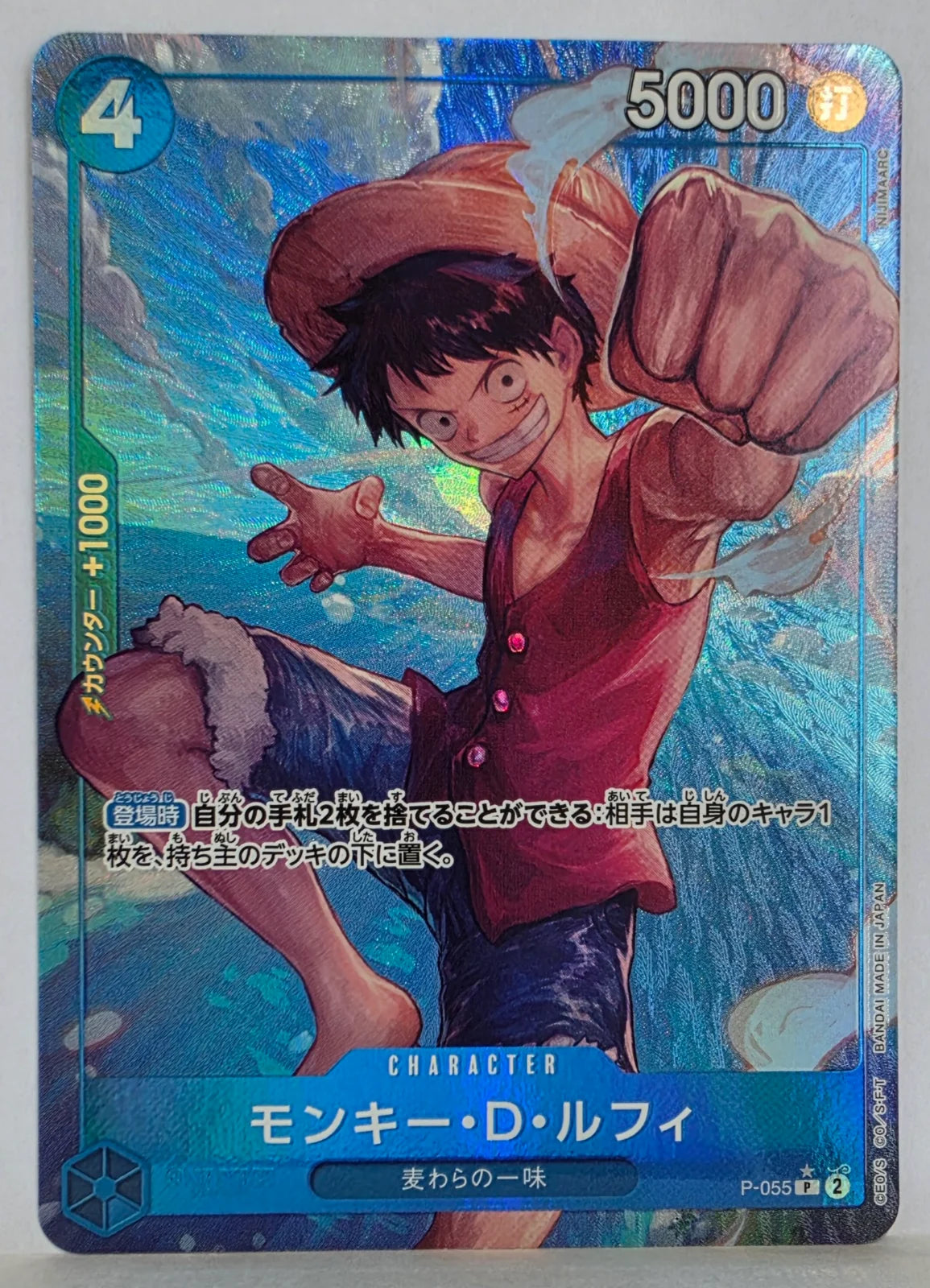 Monkey.D.Luffy (Full Art) (JP) P-055 (PRB01 - One Piece Card the Best)