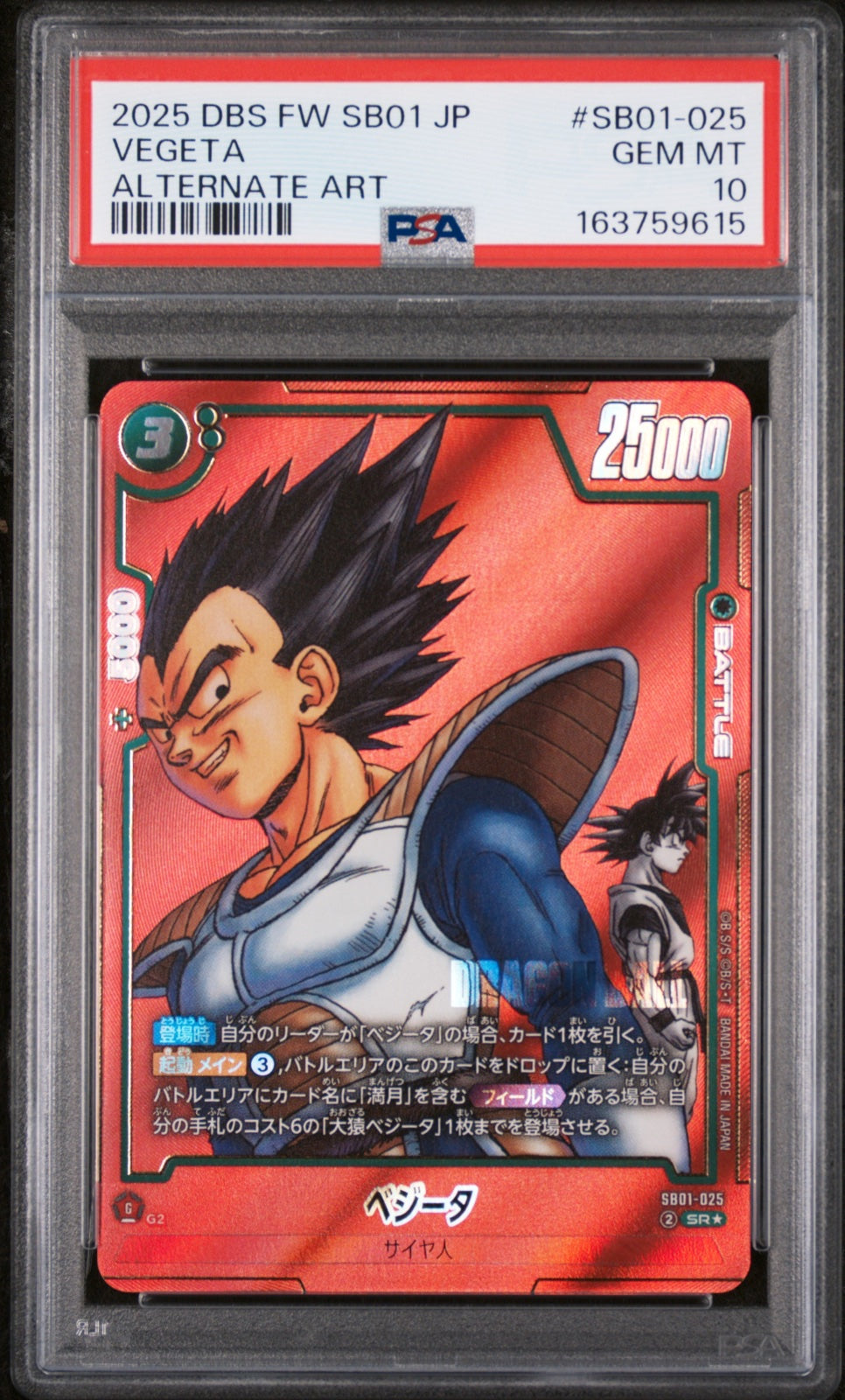 Vegeta - SB01-025 (Alternate Art) (Manga Booster 01) — PSA 10 - JP