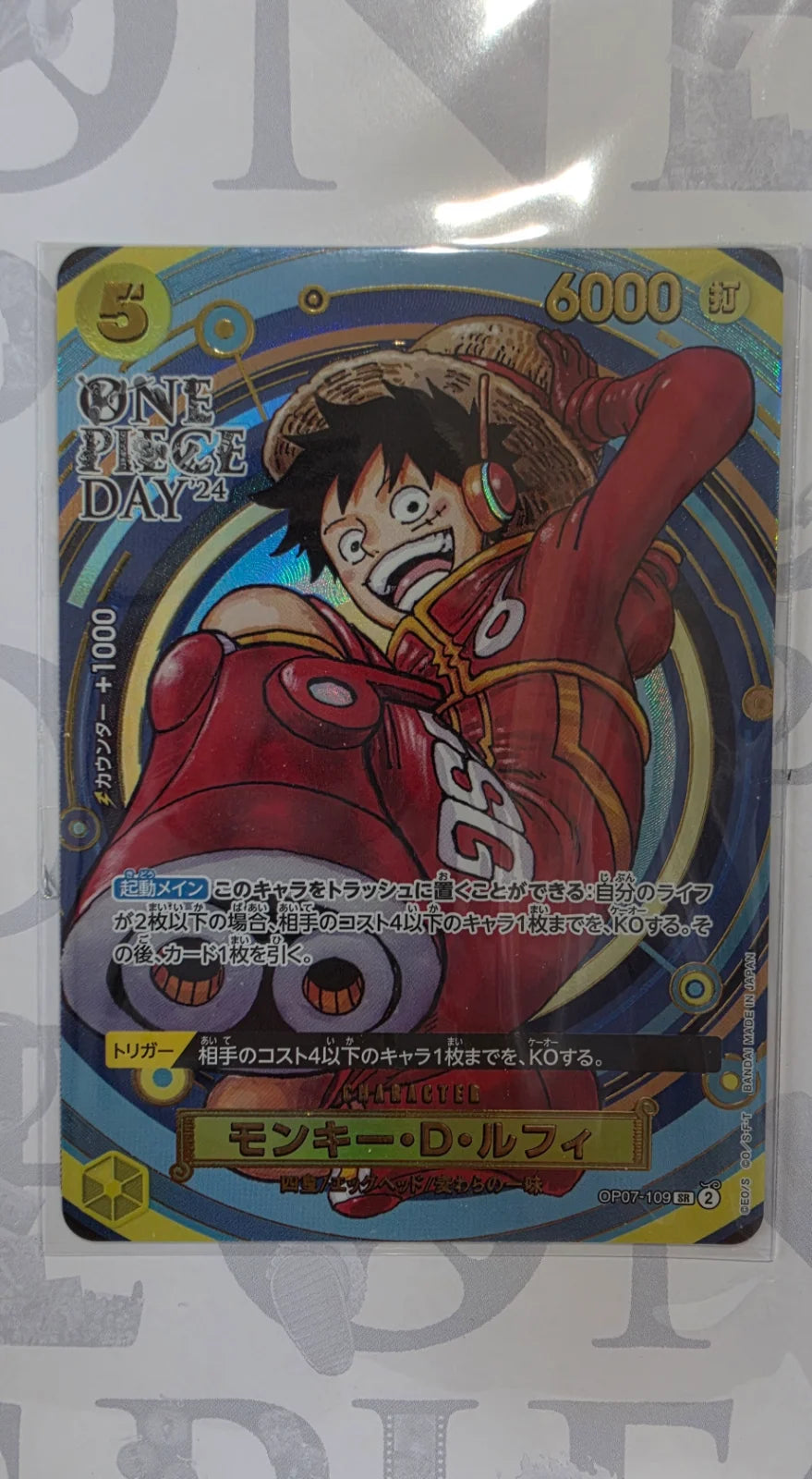 One Piece Day Premium Card Collection [2024] (JP) · Collection Box (One Piece Promotion Cards (JP))