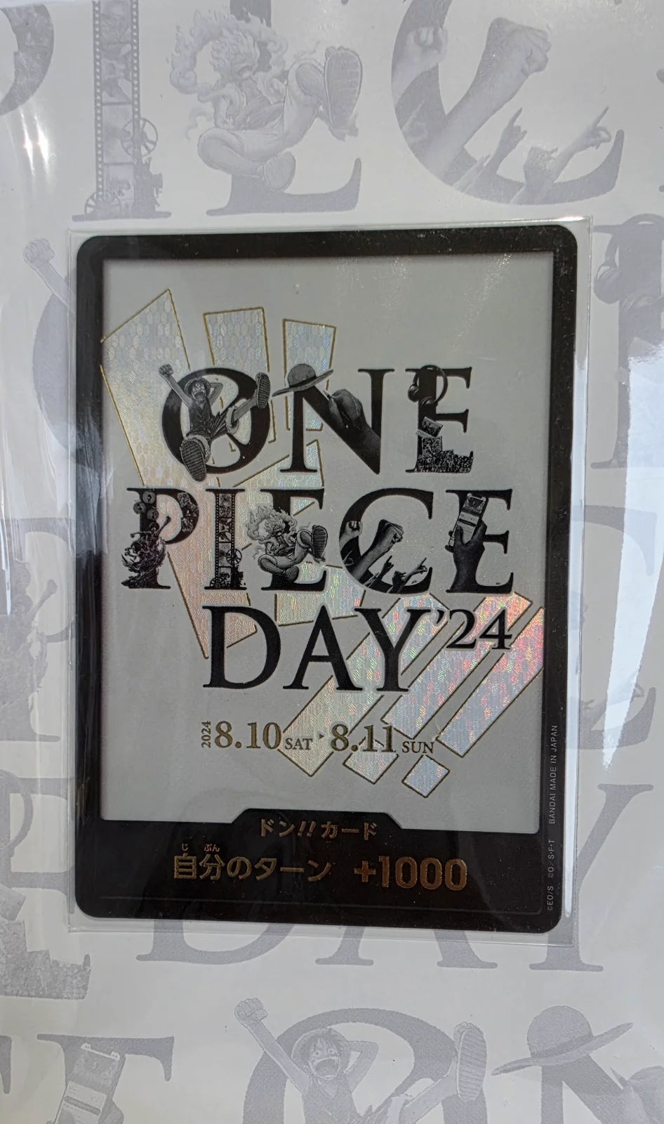 One Piece Day Premium Card Collection [2024] (JP) · Collection Box (One Piece Promotion Cards (JP))