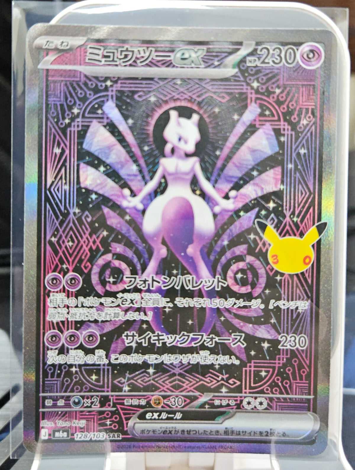 Mewtwo ex - 128/103 (M6a: 30th Celebration)