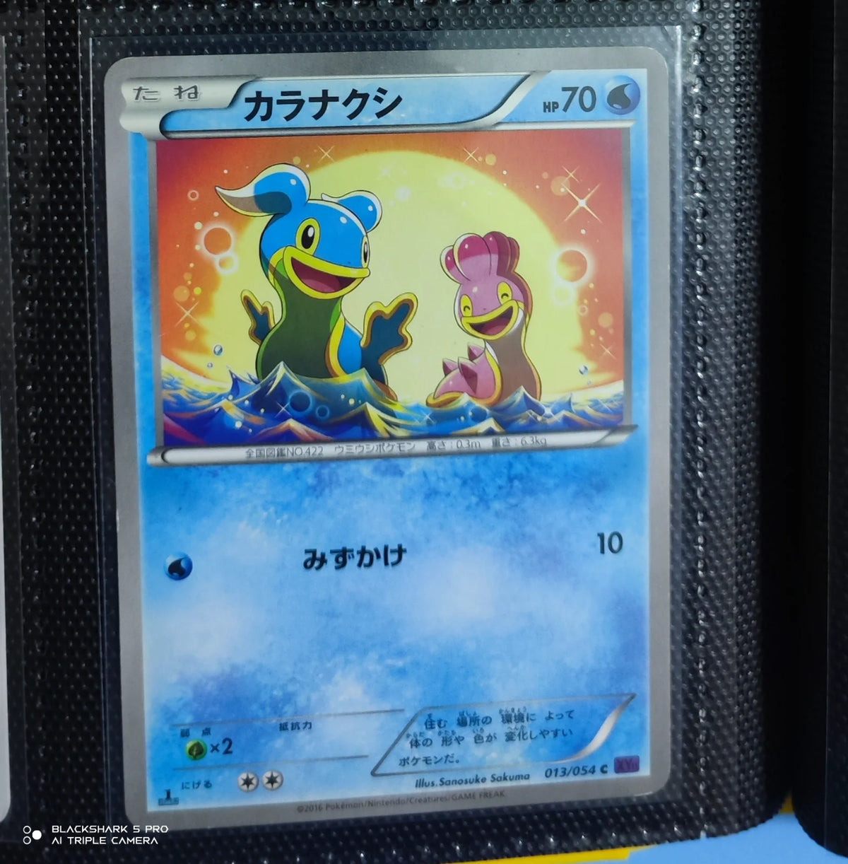 Shellos (JP) 013/054 ((Fever-Burst Fighter,Explosive Warrior))