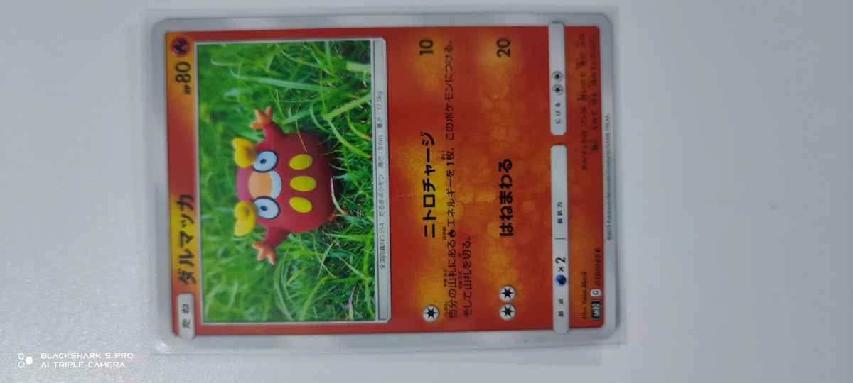 Darumaka (JP) 010/095 (Double Blaze)