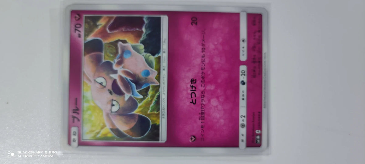 Snubbull (JP) 040/060 (Collection Moon)