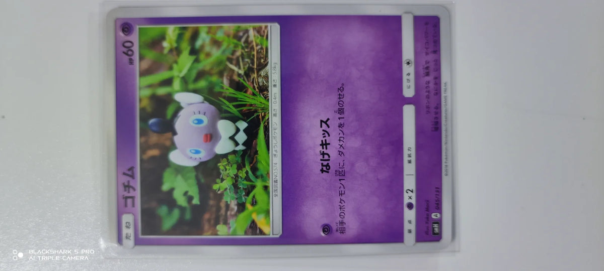 Gothita 045/131 (GX Starter Decks)