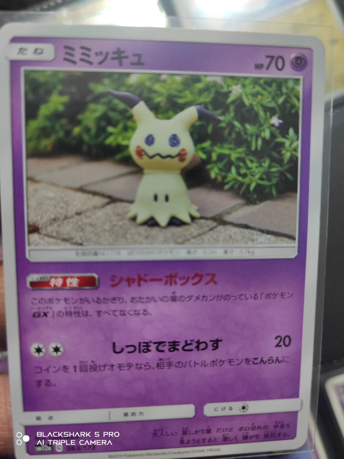 Mimikyu (JP) 063/173 · Normal (Tag Team GX All Stars)